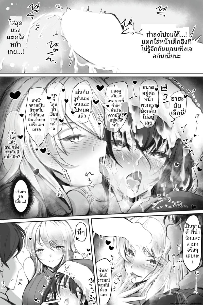 ซานต้าสายแข็ง… โดนจับเย็ดสดแตกในร่วมกับสาวเดลิเวอรี่